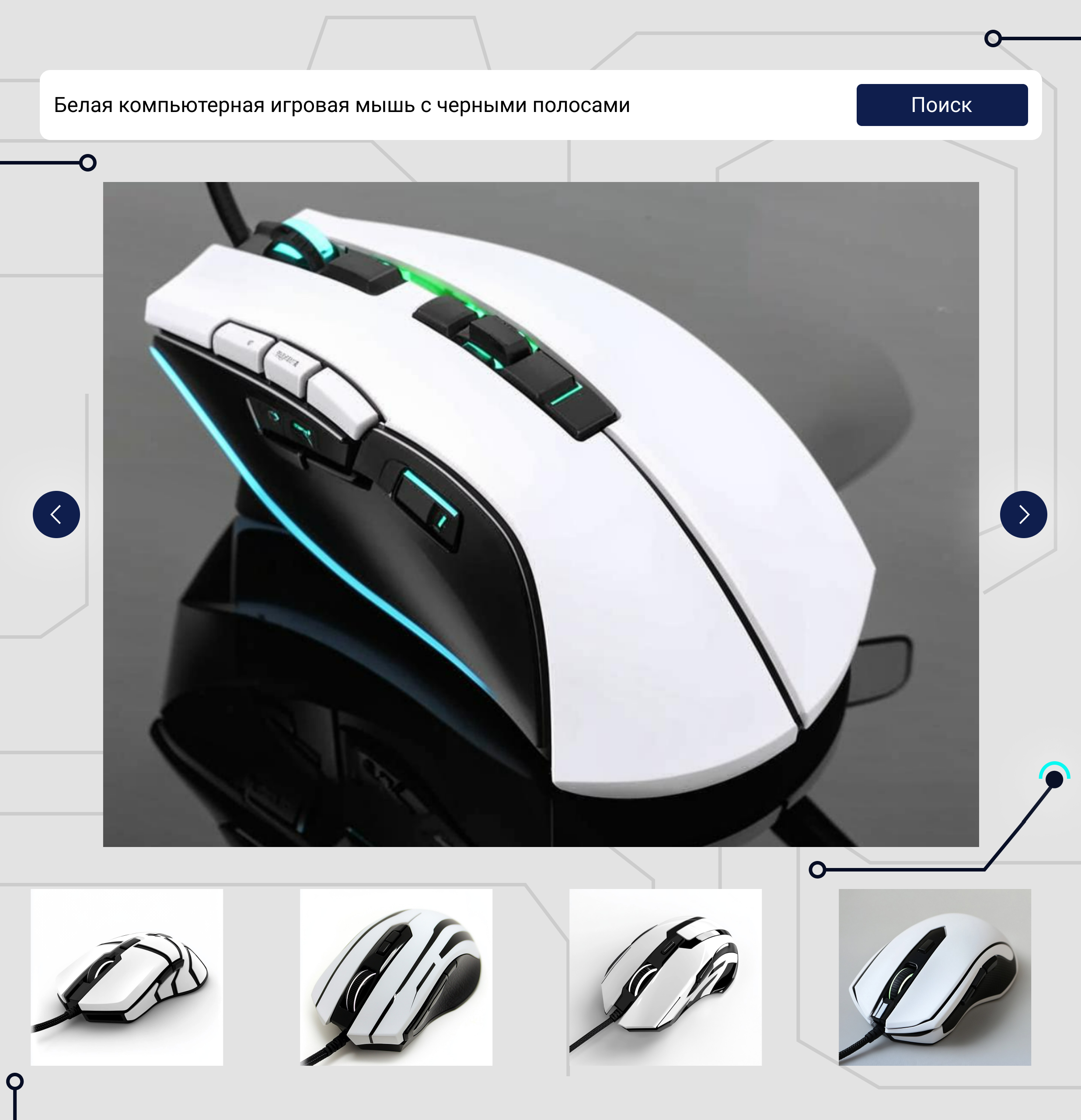 Семантический поиск по Вашим данным