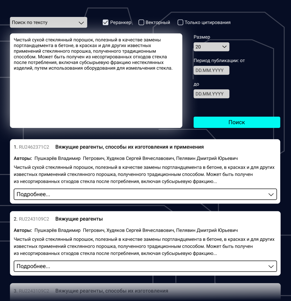 Argus Search Patents